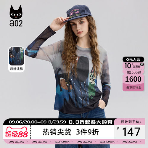 a02凉感长袖T恤女2026新款夏季轻薄透气防晒空调服设计感早秋上衣