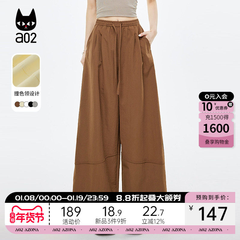 a02速干直筒休闲裤子女2025新款夏季薄款多色百搭宽松通勤风下装,女装/女士精品,休闲裤,淘宝优惠券,粉丝福利购,淘宝优惠卷