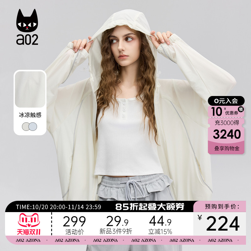 a02连帽防晒外套女2025新款夏季轻薄透气防水速干上衣户外穿搭