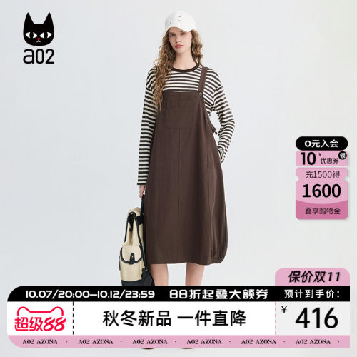 a02宽松休闲套装女2026新款秋季背带裙长袖T恤两件套秋装慵懒风