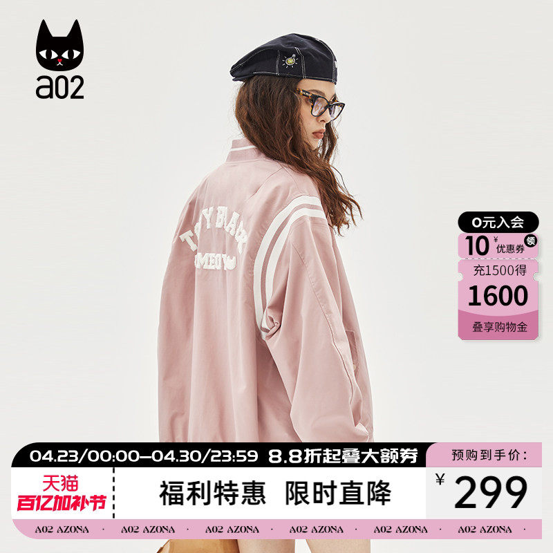 a02春夏新款2026棒球服绣花宽松版潮流时尚立领轻奢高级外套女潮