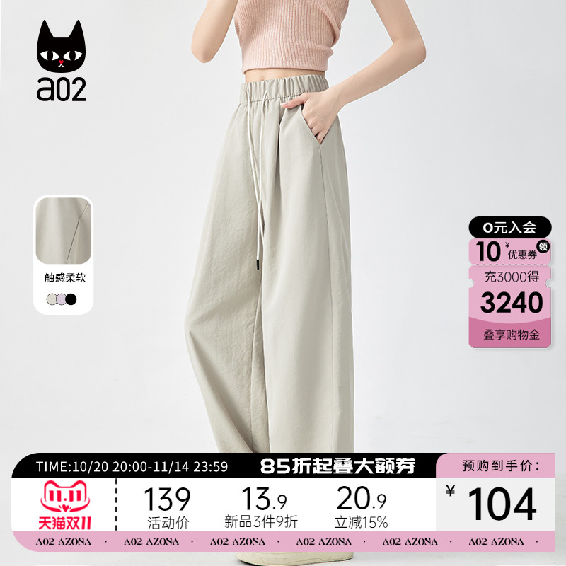 a02冰丝弯刀裤休闲裤子女2025新款夏季轻薄凉感慵懒风穿搭