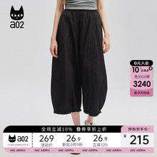 a02甜美风宽松休闲裤子女2025新款夏季设计感灯笼裤薄款九分裤