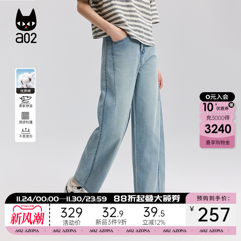 a02宽松直筒牛仔裤女2025新款夏季薄款透气垂感显瘦裤子弯刀裤