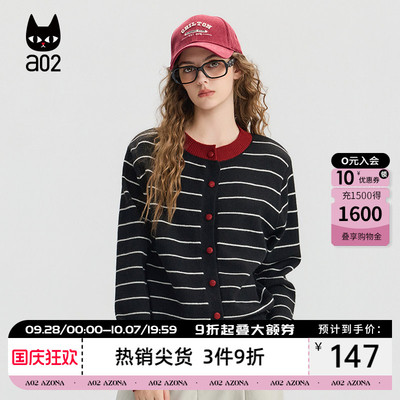 a02宽松条纹毛衣女2026新款春秋设计感开衫通勤穿搭针织衫外套