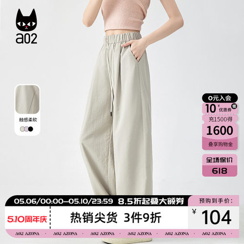 a02冰丝弯刀裤休闲裤子女2026新款夏季轻薄凉感慵懒风穿搭长裤