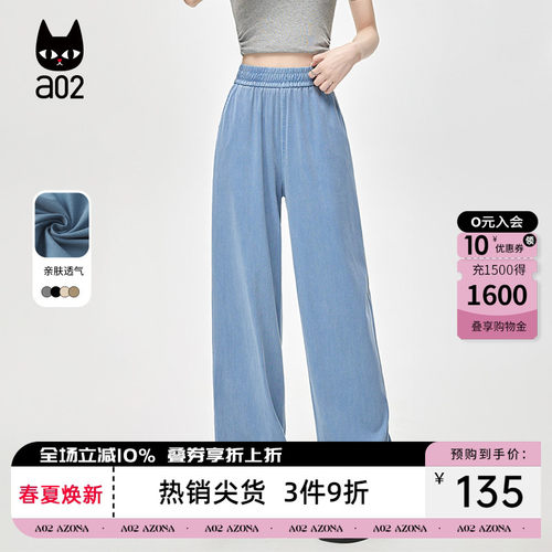 a02蕾丝拼接天丝牛仔裤子女2026新款夏季轻薄裤子宽松甜美风夏装