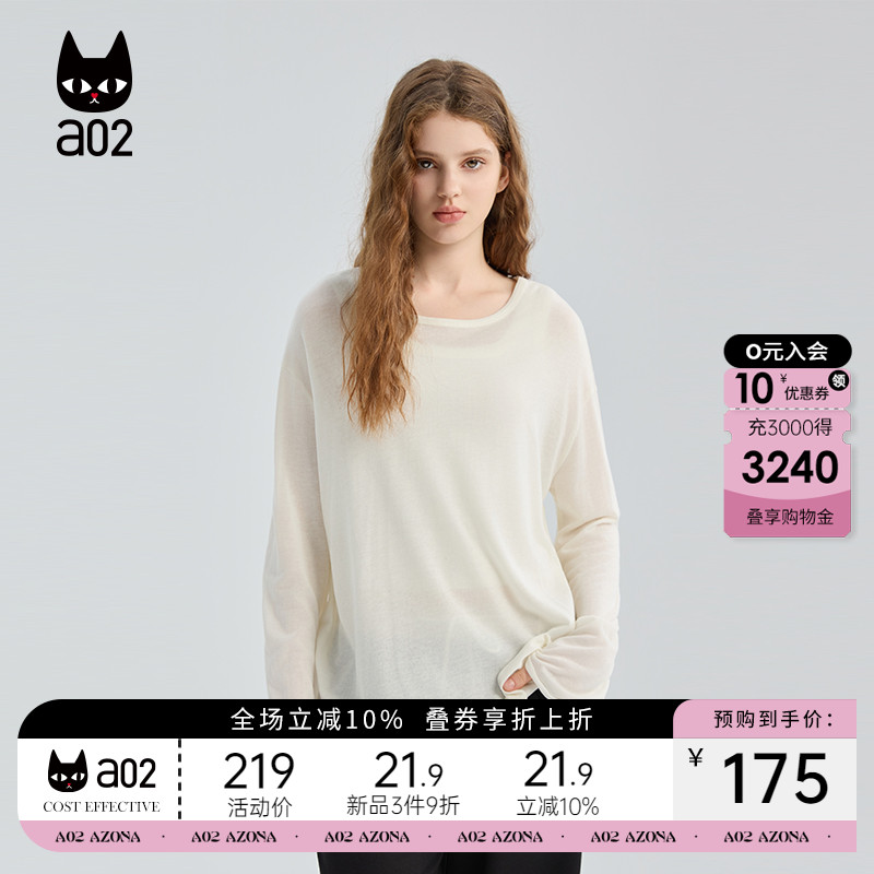 a02宽松薄款针织衫女2025新款秋季设计感打底衫上衣通勤穿搭毛衫