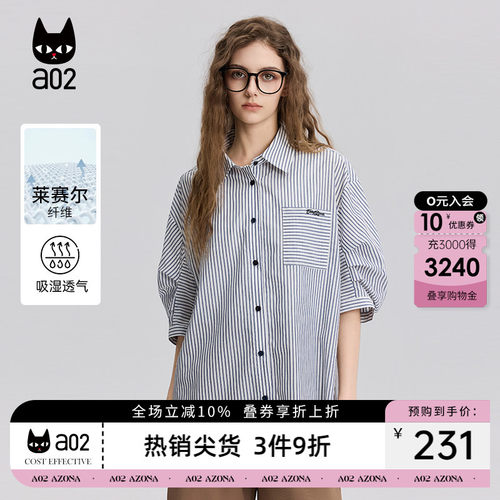 a02莱赛尔竖条纹短袖衬衫女2026新款夏季轻薄透气衬衣外套