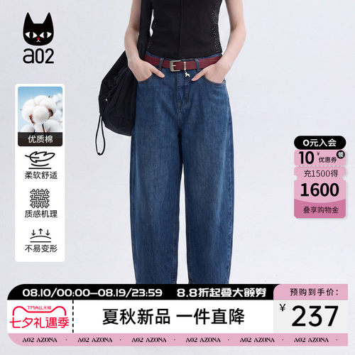 a02八分牛仔阔腿气球裤女夏2026新款休闲弯刀裤日常休闲通勤裤子