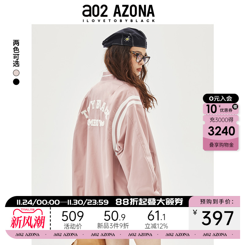 百搭气质宽松版纯色女式外套时尚