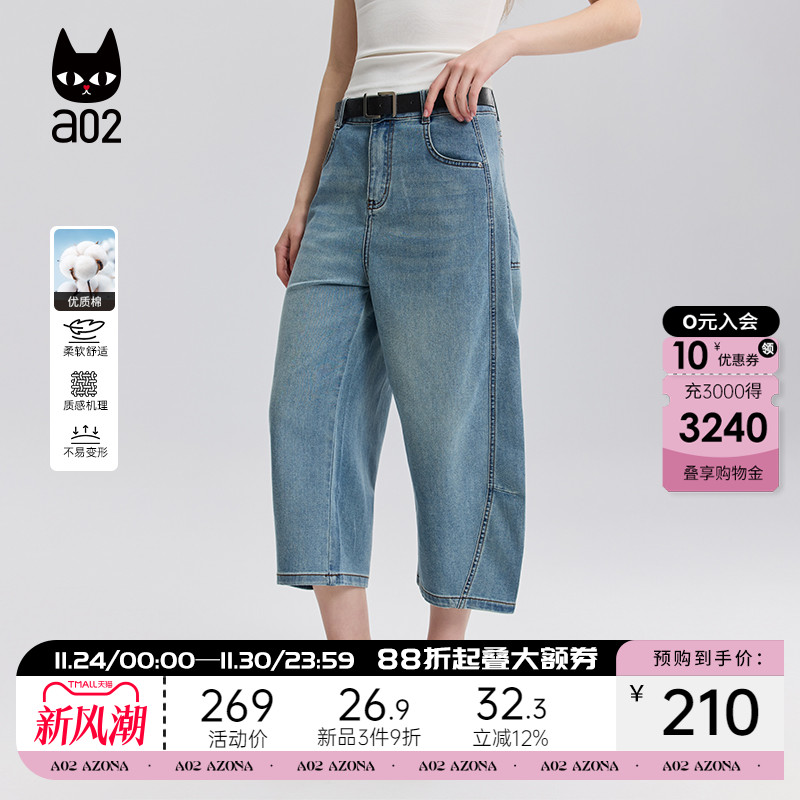 a02宽松牛仔七分裤休闲短裤女2025夏季轻薄裤子遮肉显瘦弯刀裤
