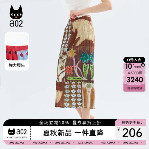 a02宽松半身裙女款2026新款夏季直筒设计感森系褶皱裙子