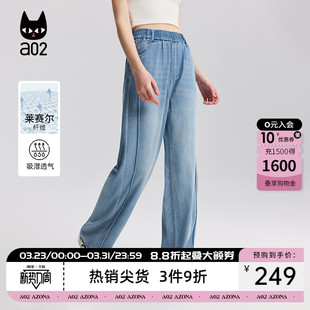 a02天丝微弹牛仔裤女2026新款夏季薄款直筒透气裤子设计感长裤