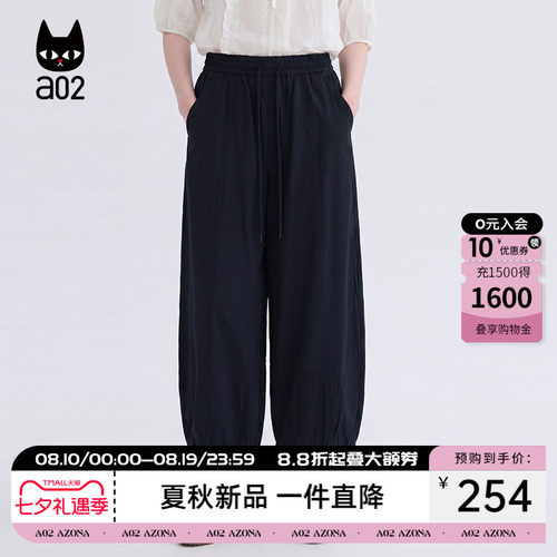 a02松紧腰蕾丝花边脚口九分气球裤女2026夏季新款通勤裤子女