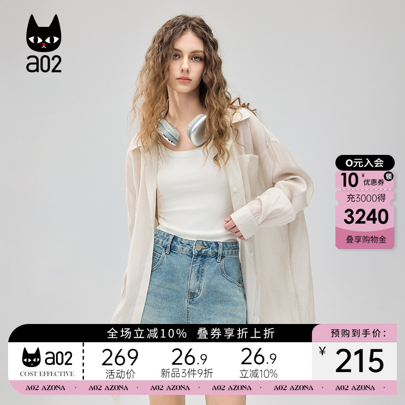 a02慵懒风条纹衬衫女2025秋夏季新款宽松中长款薄款防晒上衣衬衣