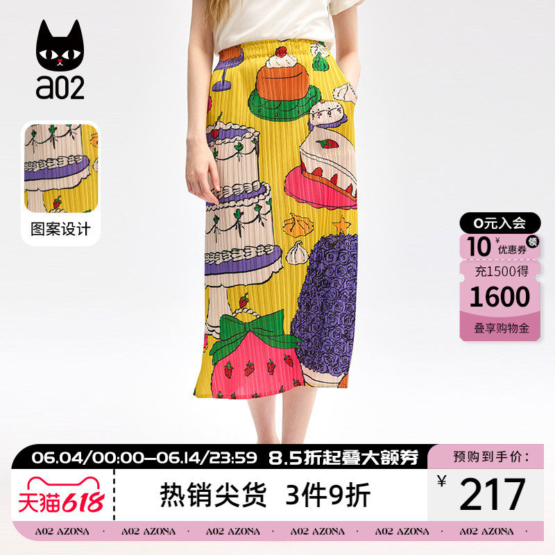 a02三宅褶皱印花半身裙女2026新款夏季薄款设计感显瘦下装裙子