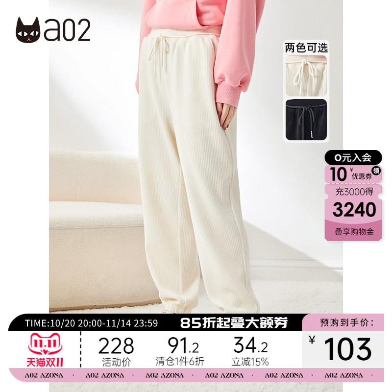 a02百搭潮流针织束脚裤