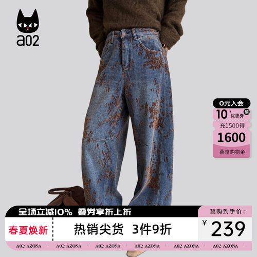 a02宽松直筒锈染做旧牛仔裤女2025新款纯季休闲阔腿长裤通勤穿搭
