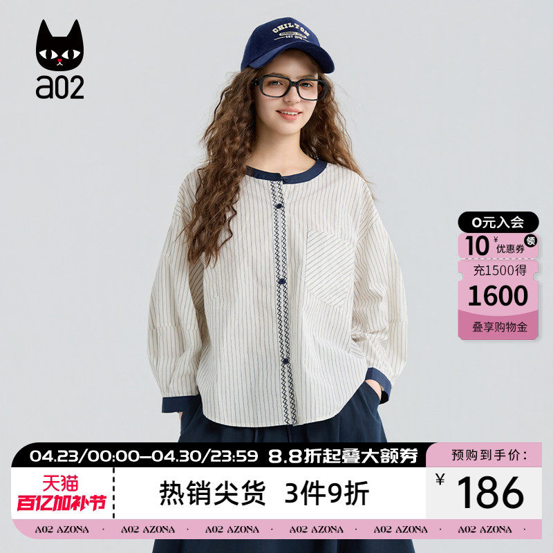 a02宽松蓝白条纹衬衫女2026新款春秋纯棉衬衣设计感秋装上衣