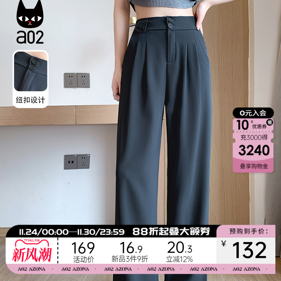 a02正装西装裤子女2025新款夏季轻薄裤子黑色直筒长裤夏装穿搭