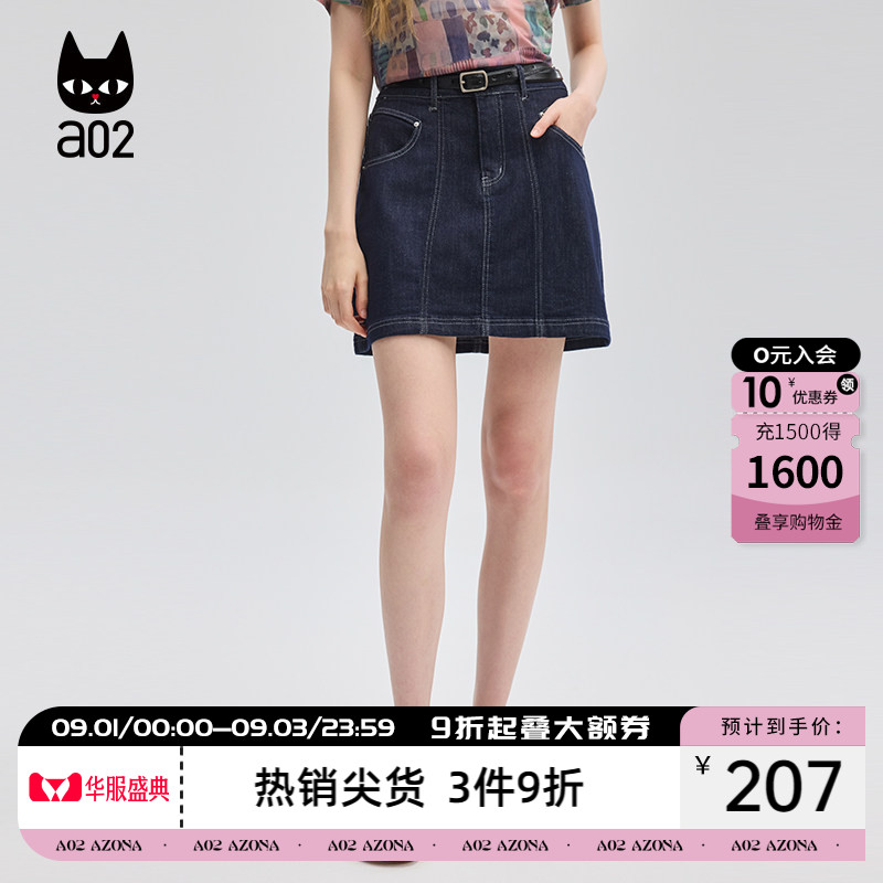 a02修身牛仔半身裙女2026新款夏季裙子通勤穿搭修身显瘦女装图片