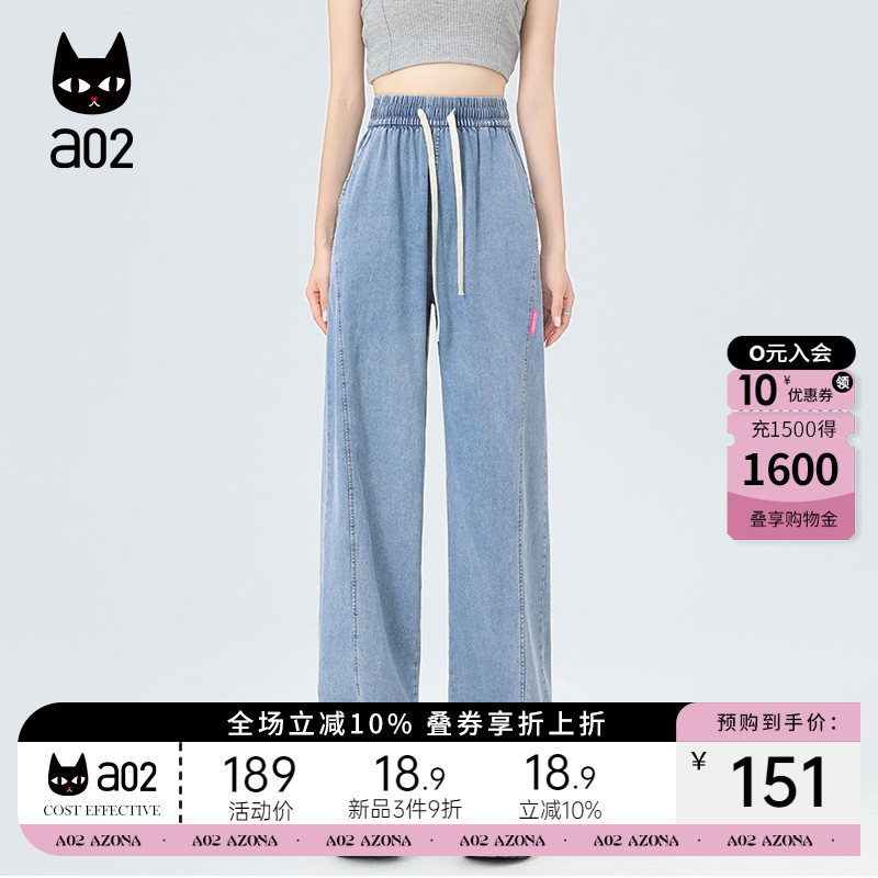 A02通勤减龄松紧高腰直筒牛仔裤