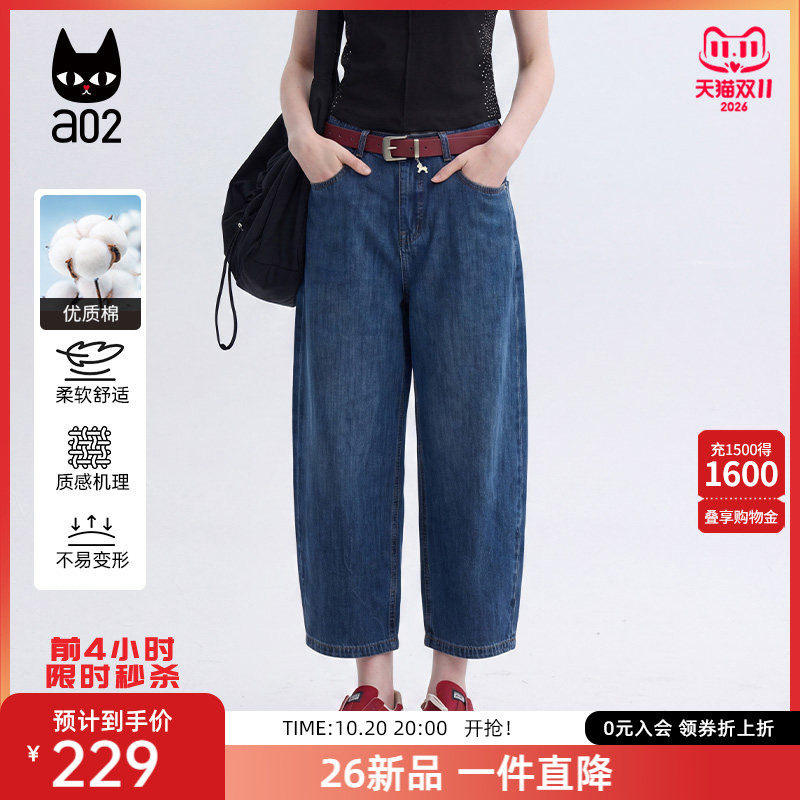 a02八分牛仔阔腿气球裤女夏2026新款休闲弯刀裤早秋休闲通勤裤子