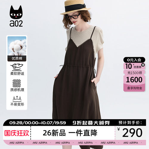 a02气质假两件撞色拼接收腰连衣裙女2026夏季宽松背带t恤裙中长款