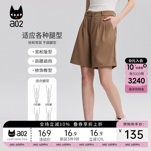 薄款 5分褲 女2025新款 寬松設(shè)計感夏裝 夏季 a02涼感高腰休閑短褲