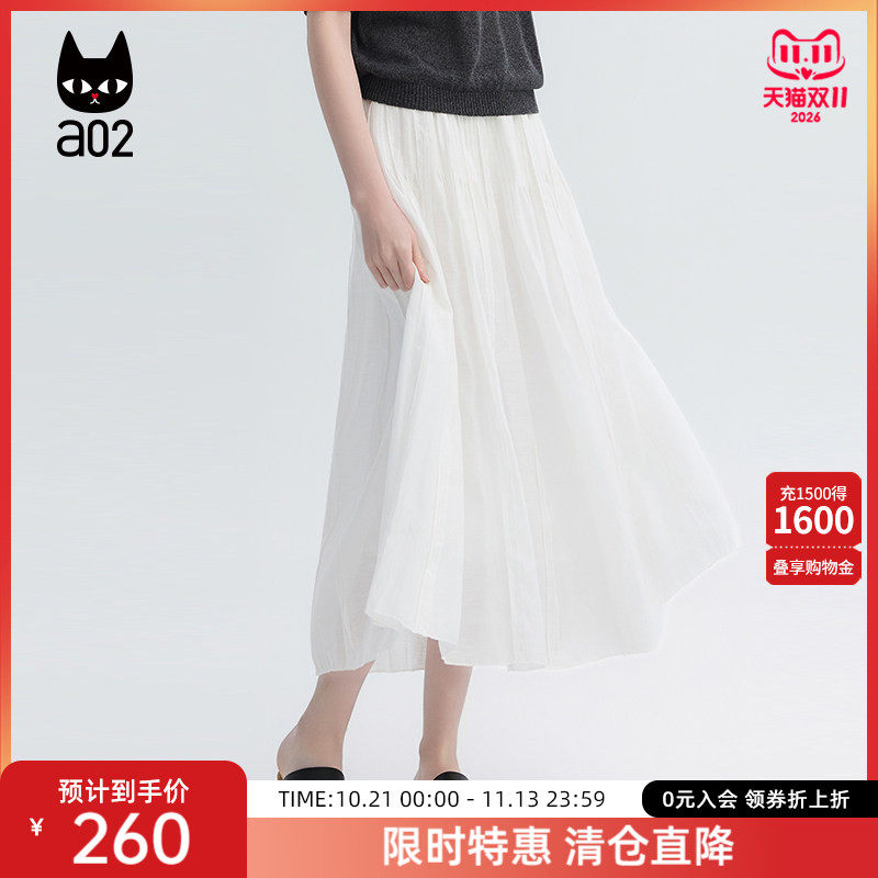 a02重工定位拼缝天丝半身裙女夏2026莱赛尔醋酸亚麻薄款a字长裙