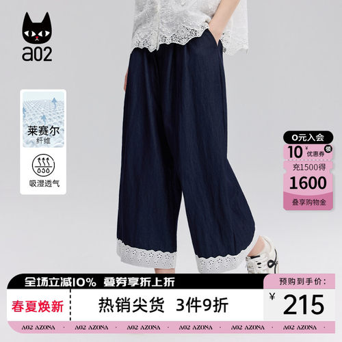 a02蕾丝拼接天丝牛仔裤女2026新款夏季莱赛尔宽松阔腿裤子轻薄款