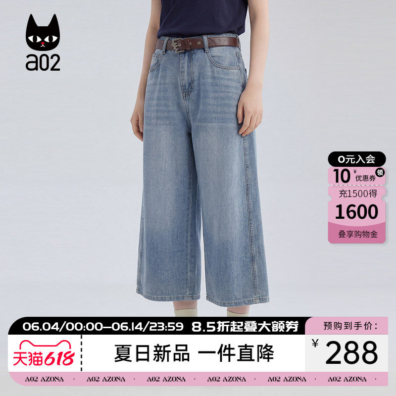 a02宽松弹力直筒牛仔裤子女款2026新款夏季九分裤休闲阔腿裤薄款