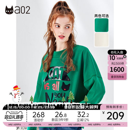 a02休闲加绒减龄卫衣女