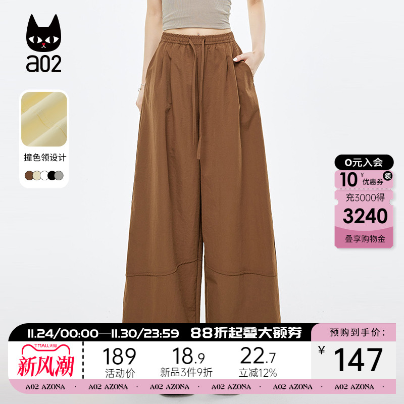 a02速干直筒休闲裤子女2025新款夏季薄款多色百搭宽松通勤风下装