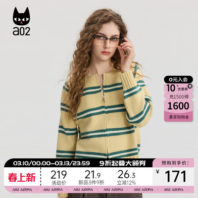 a02宽松条纹毛衣女2025新款春秋加厚开衫慵懒松弛感抗起球针织衫