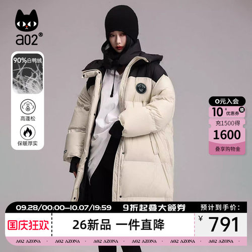 A02冬季新款2023白鸭绒羽绒服