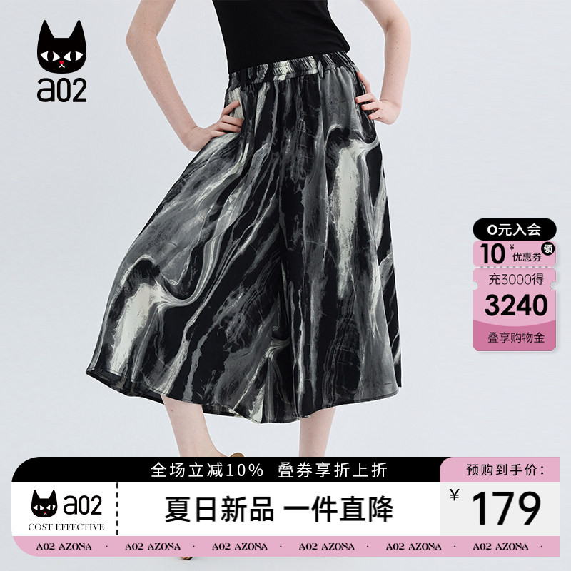 a02清冷渐变水墨垂感阔腿裙裤女八分裤夏季2026宽松休闲遮肉显瘦