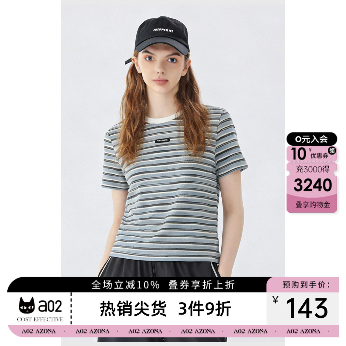 a02宽松条纹短袖女T恤2026新款夏季女装时髦时尚洋气轻薄透气上衣图片