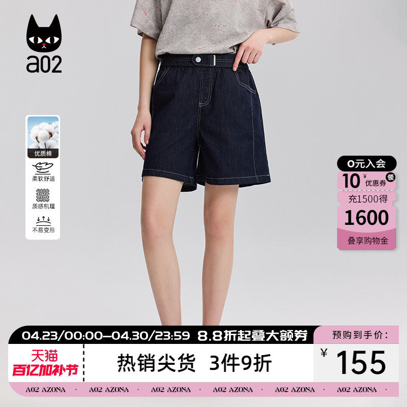 a02宽松微喇牛仔短裤女2026新款夏季轻薄裤子高腰显瘦设计感下装