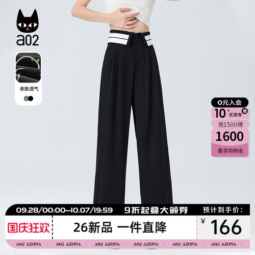 a02黑色直筒西装裤子女2025新款夏季轻薄裤子宽松bf慵懒风夏装