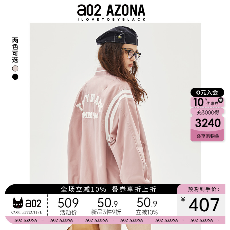 百搭气质宽松版纯色女式外套时尚
