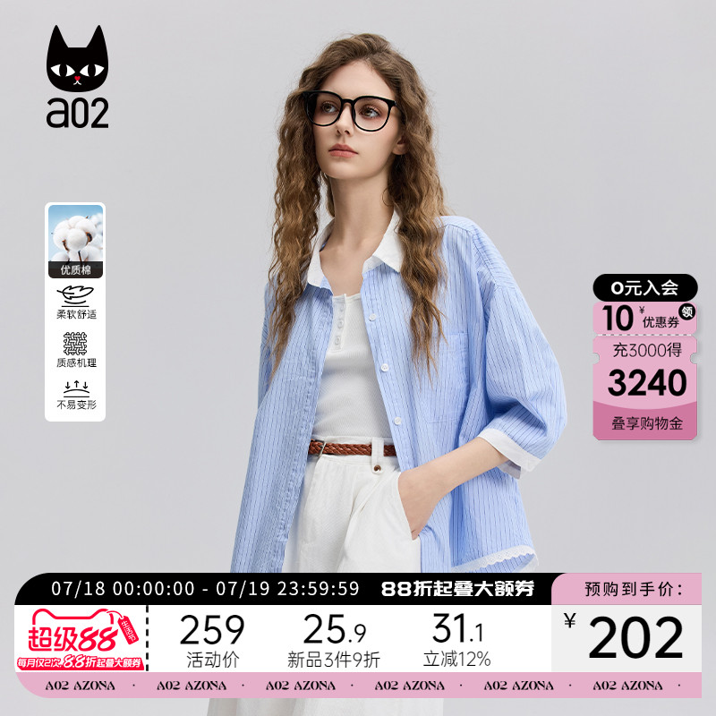a02夏日清爽蓝白条纹短袖衬衫女2025新款夏季全面花边拼接衬衣