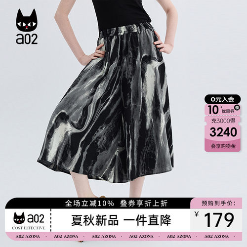 a02清冷渐变水墨垂感阔腿裙裤女八分裤夏季2026宽松休闲遮肉显瘦