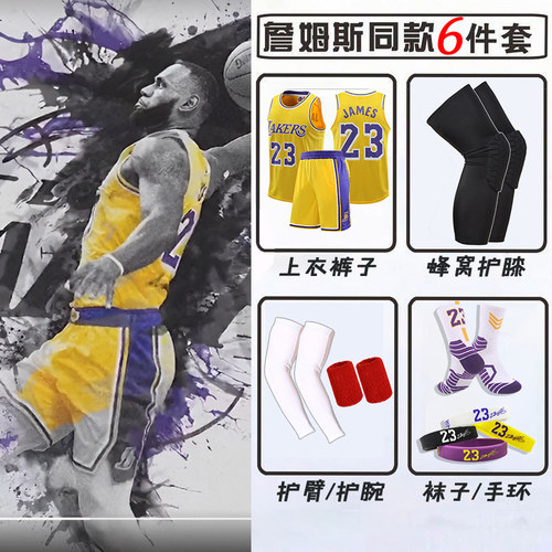 湖人篮球服套装男童23号詹姆斯6号球衣男孩学生训练运动背心全套