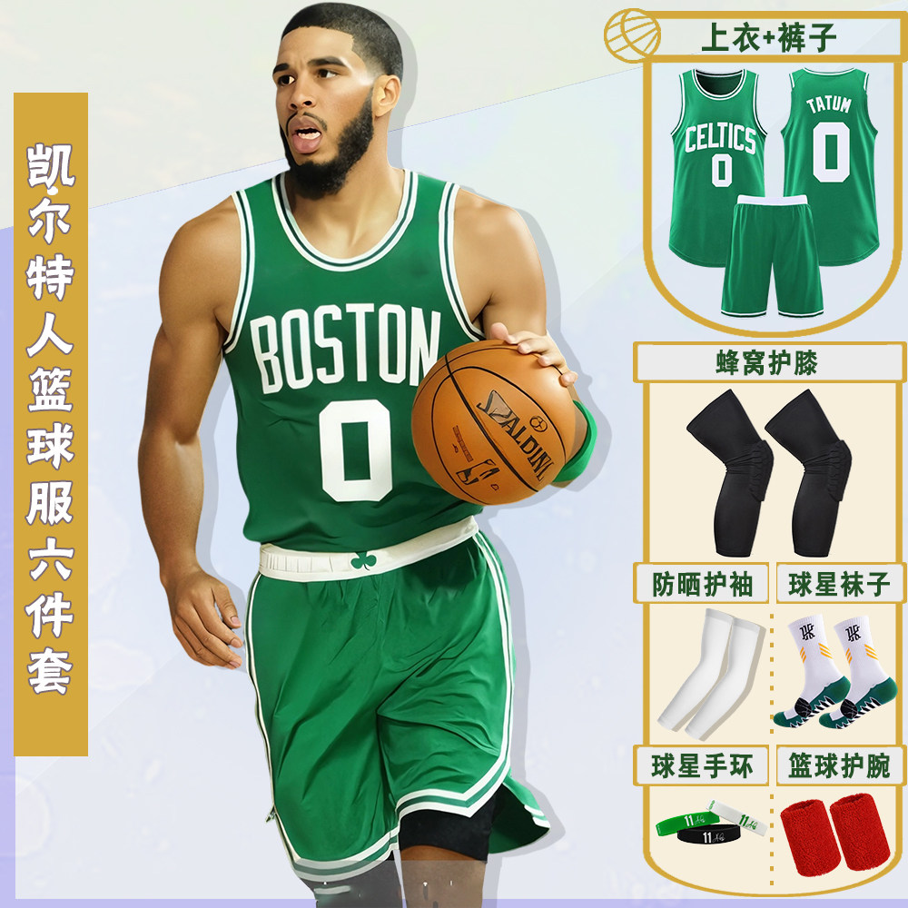 凯尔特人篮球服套装欧文11号塔图姆0号球衣学生比赛队服一整套童