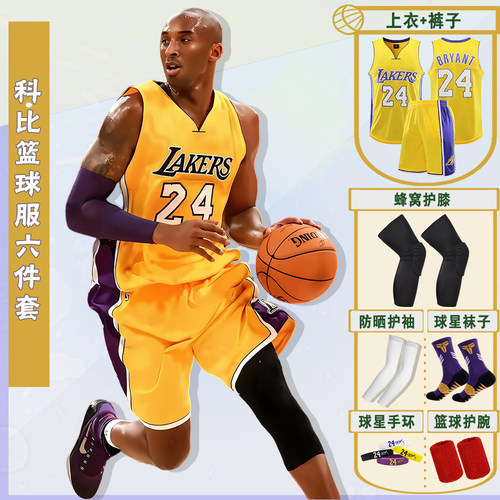 湖人篮球服男童小学生24号科比