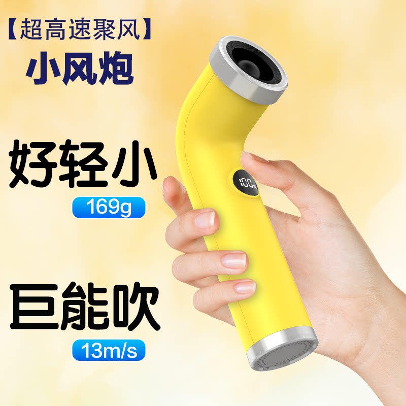 【水管高颜值】迷你风扇