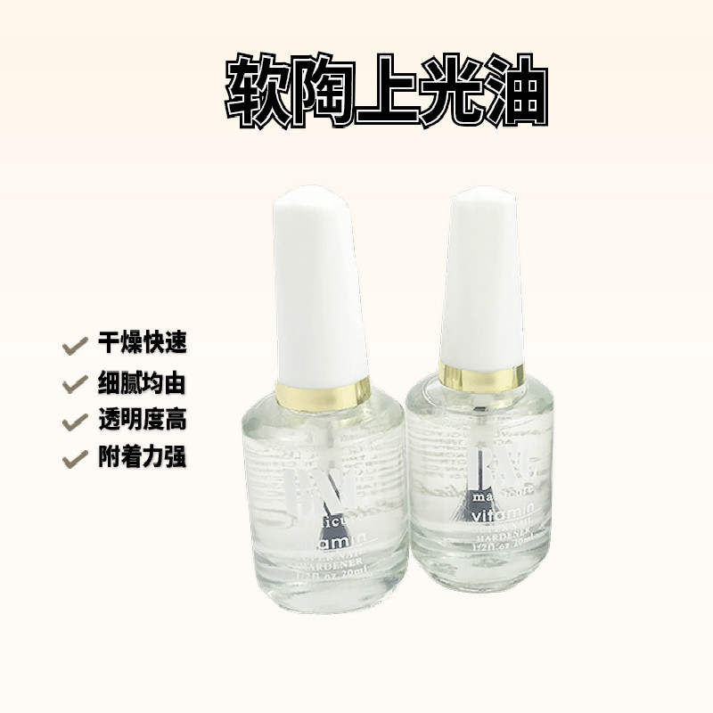 软陶泥作品封层 亮油15ml上光油diy 粘土增亮 透明快干防水保护油