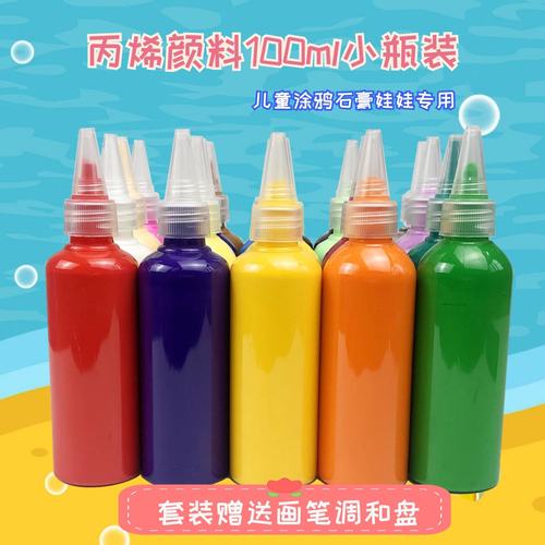 批发丙烯小瓶石膏涂鸦diy幼儿园